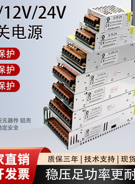 220v转24v12V5V直流led灯条监控显示屏开关电源2a5a10a20a变压器