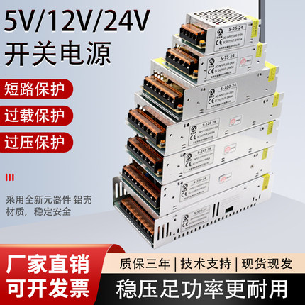 220v转24v12V5V直流led灯条监控显示屏开关电源2a5a10a20a变压器