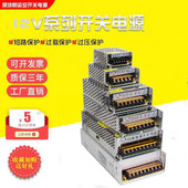 220v转12v60w100w200300w360w400w开关电源5a10a15a20a30a变压器