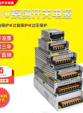 220v转12v60w100w200300w360w400w开关电源5a10a15a20a30a变压器