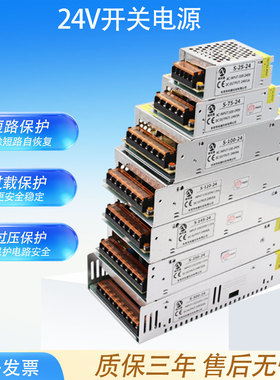 220V转24v直流开关电源1a2a3a5a8a10a15a变压器50w100LED灯适配器