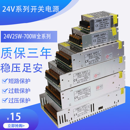 交流220v转直流24v1a2a3a5a6a10a15a20a50w120w250w360w开关电源