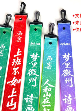 企业活动团建彩带明星唱会应援织带飘带滑雪俱乐部定制飘带