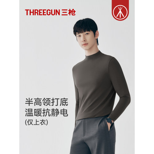 三枪中厚男半高领纯棉简约秋衣