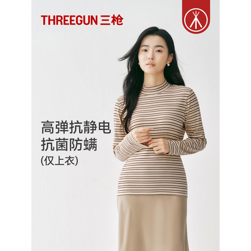 三枪半高领打底衫女秋冬中厚款抗菌防螨高弹可外穿条纹内衣上衣