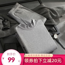 三枪内衣纯棉男士半高领中厚棉毛衫裤老人中领全棉秋衣秋裤套装