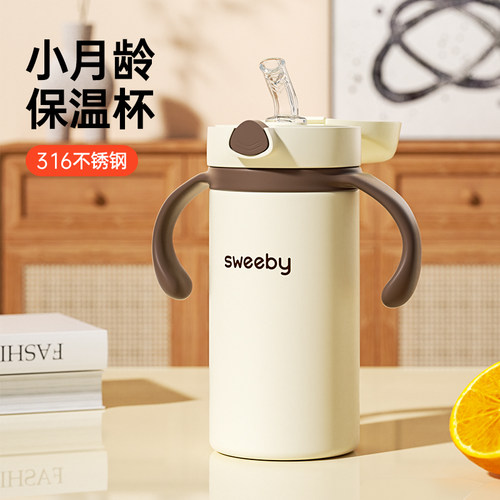 保温杯婴儿316不锈钢吸管式