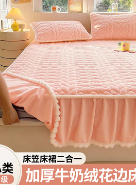 秋冬加厚牛奶绒床裙罩A类席梦思床笠带裙边卧室珊瑚绒保暖床围裙