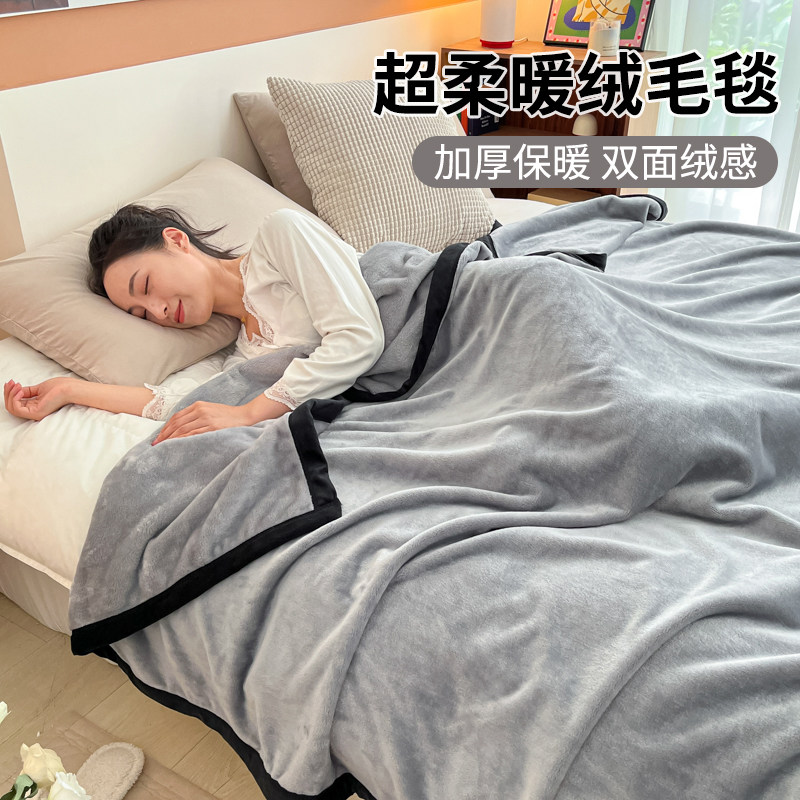 2025新款牛奶绒午睡毯客厅沙发毯学生宿舍毛毯办公室午休空调盖被