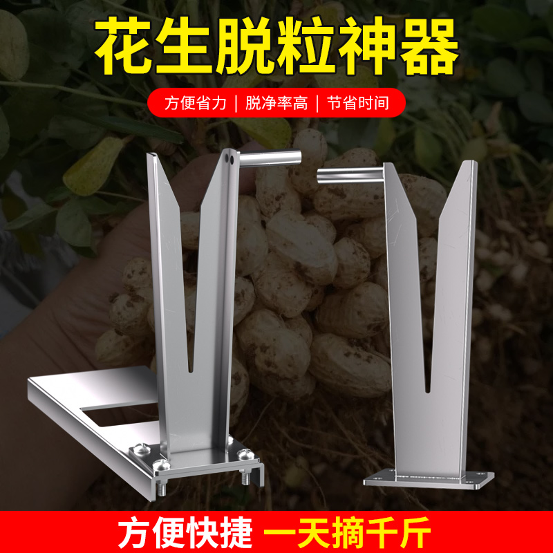 新款摘花生神器家用采摘机器农用工具全自动小型脱粒器机分离器剥