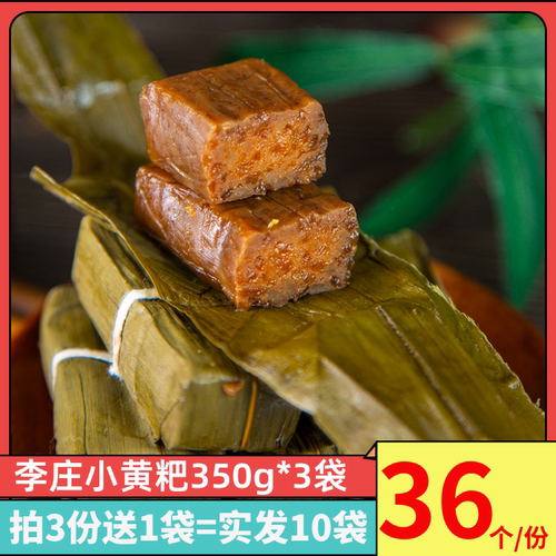 李庄张黄粑小黄粑36个拍3份送1袋