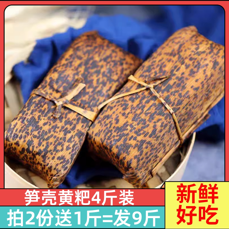 宜宾李庄黄粑1000g*2袋 四川特产笋壳大黄粑手工竹叶糕糯米黄粑糕