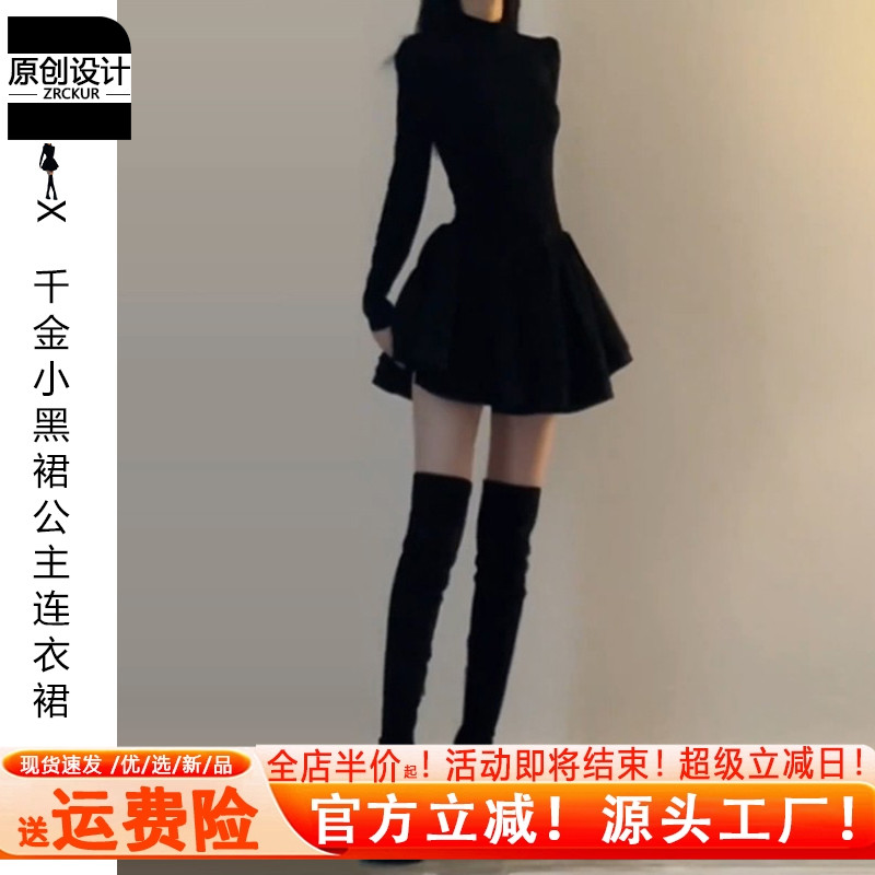 法式千金小黑裙公主连衣裙女秋冬大衣内搭针织裙生日礼服蓬蓬裙子