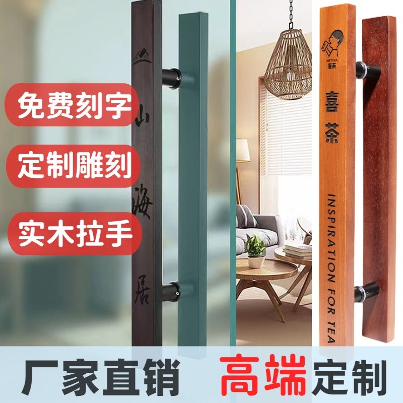 门把手定制玻璃门拉手实木拉手黑大拉手