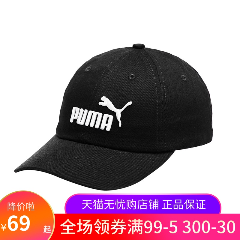 PUMA彪马帽子新款男女棒球帽户外遮阳休闲鸭舌帽运动帽052919