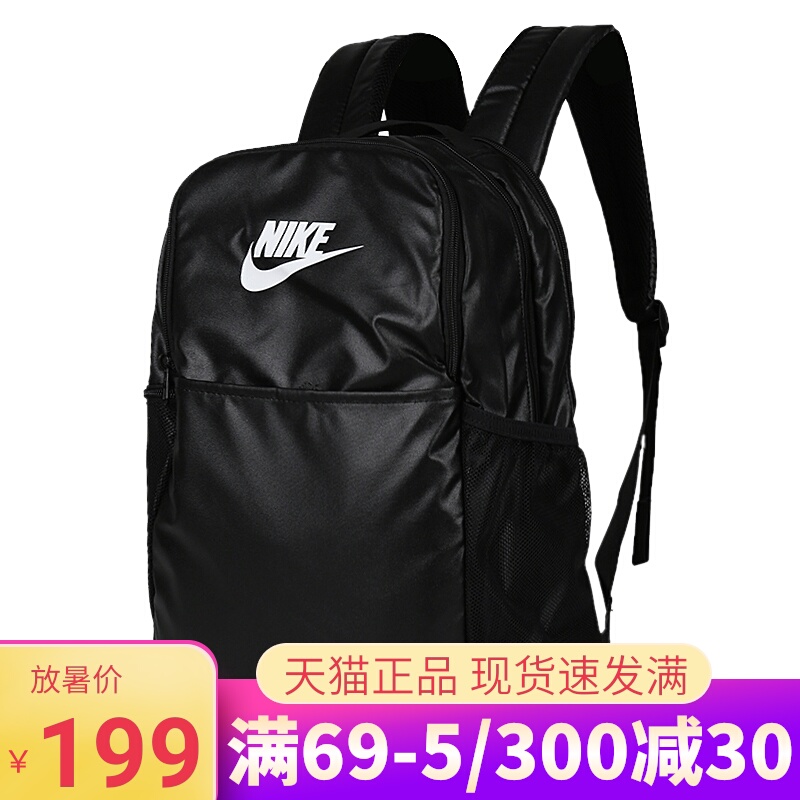 Nike耐克男包女包夏季款旅行包运动包学生书包双肩背包BA6124