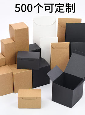 纸盒定做礼物包装盒子礼品盒黑色小彩盒定制牛皮纸盲盒空盒正方形