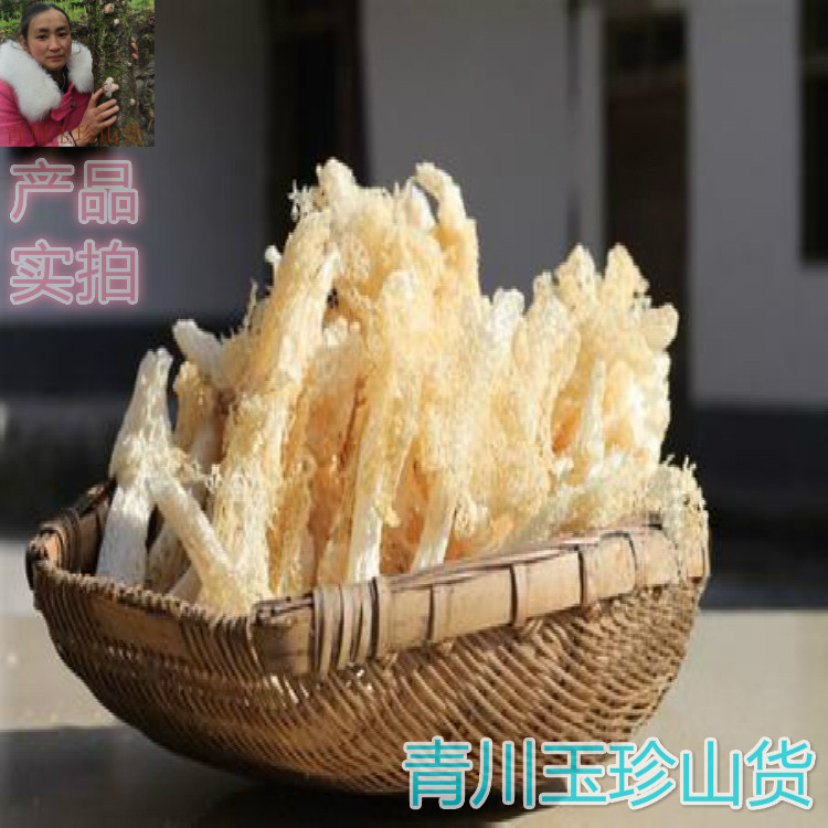 四川广元青川特产 菌类干货自采 农家竹荪 75g