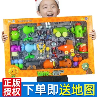 植物大战僵玩具的单个寒冰荚射手僵王博士植物大战僵尸手办男孩