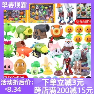 。玩具植物大战僵尸23d立体图片桌子礼包大作战套装纸板拼图漫画