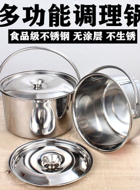 调理锅加厚不锈钢手提锅家用猪油罐带盖加深味盅提手锅打包提饭锅