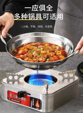铝合金酒精炉户外野餐火锅炉具家用酒精锅固体商用饭店干锅