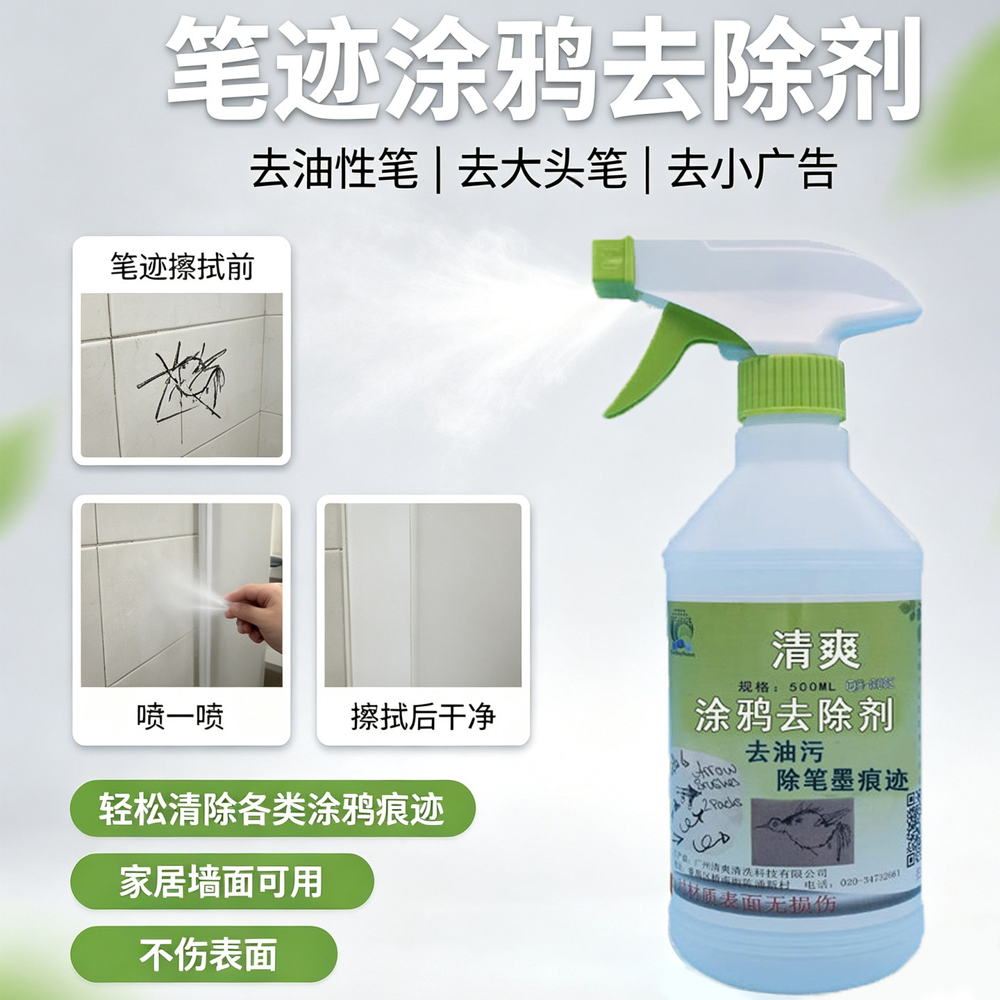 大头笔记号白板去除剂图片