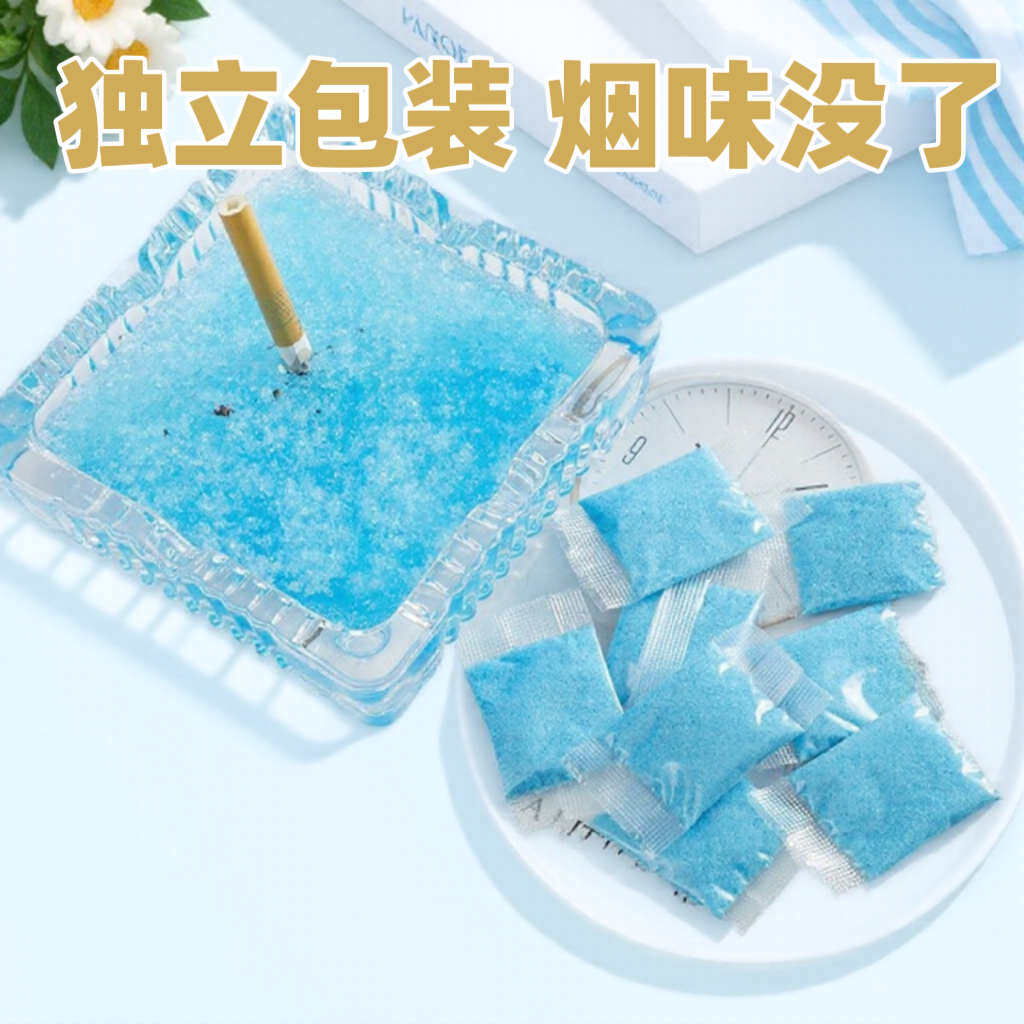 灭烟沙熄烟除烟味净化空气排烟神器洁烟沙洁烟香膏一次性烟灰缸