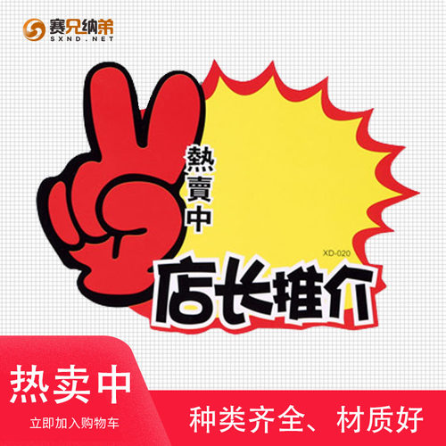 价格标签爆炸贴特价标价签促销