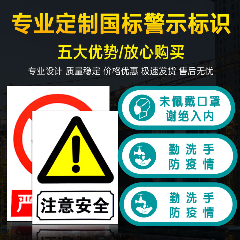 PVC安全标识牌警示牌施工标语生产车间警告标示提示指示消防标牌