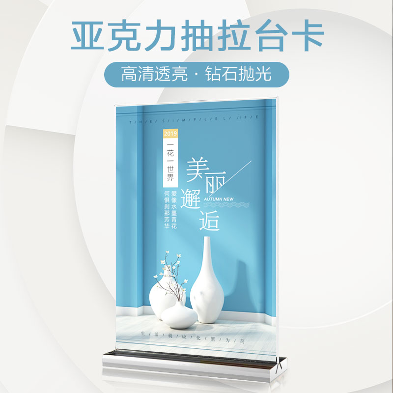 a4展示架亚克力赛兄纳弟厂家直销