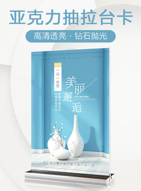 A4T型亚克力抽拉台签台卡水晶展示牌台牌桌牌酒水牌奶茶店点餐牌