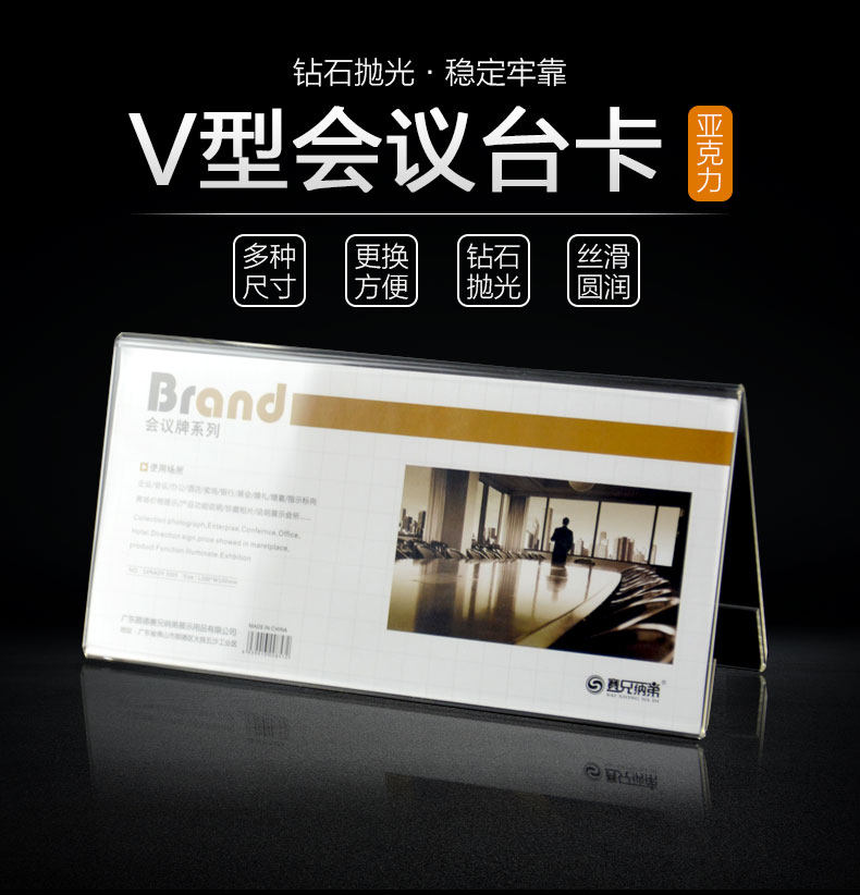 热销亚克力赛兄纳弟会议牌名字牌