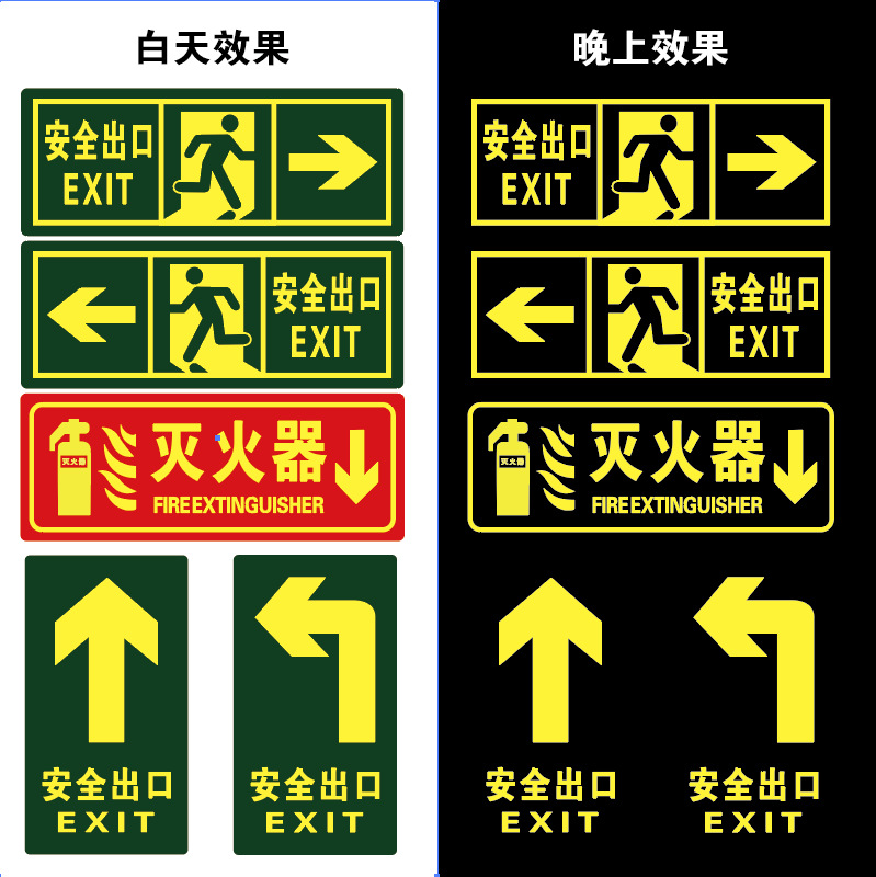 安全出口小心地滑防水指示标