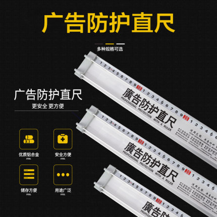 广告尺直T型丁字尺美工防护尺滑动尺防走偏铝合金尺绘图尺裁剪