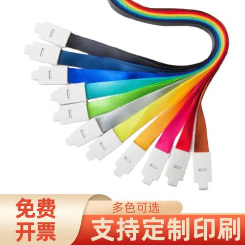 1.0胸牌工作证挂绳定制可印logo