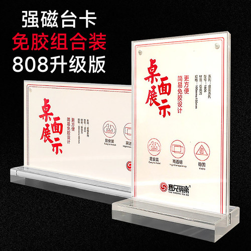 台签架双面透明产品定制展示牌