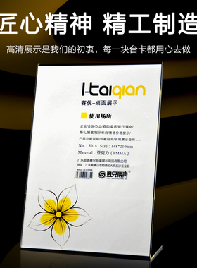 赛纳兄弟L型亚克力台卡A4白色透明台签a5桌签桌牌价格牌台牌展示牌桌面牌亚克力印刷广告展示牌批发定制定做