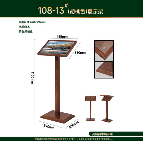 广告展示牌木质展架立式落地式