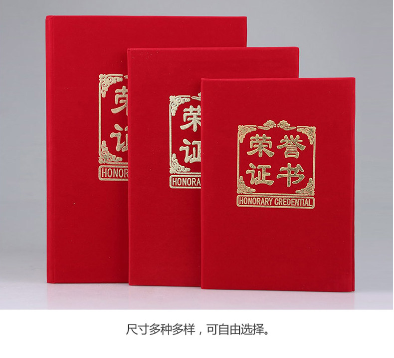 荣誉证书制作证书外壳聘书定做内芯打印设计制作封皮xy412红色