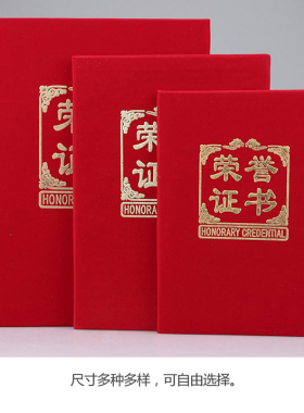 荣誉证书制作证书外壳聘书定做内芯打印设计制作封皮XY412红色