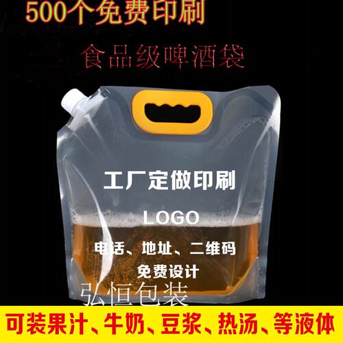 精酿啤酒液体加厚吸嘴袋