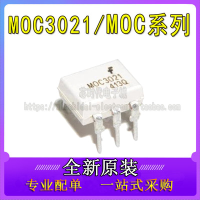 MOC3010 3011 3012 3020 MOC3021 3061 3081 3083 3041M DIP6白色