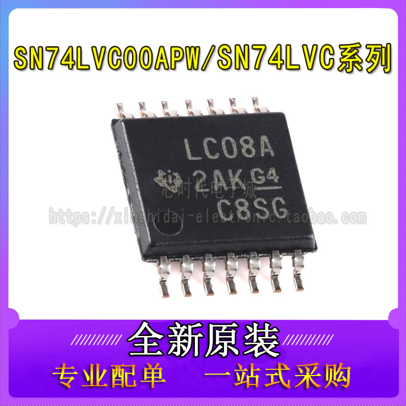 全新 SN74LVC00APW 04 06 07 08 10 14 32 74 86 125APWR 126APWT