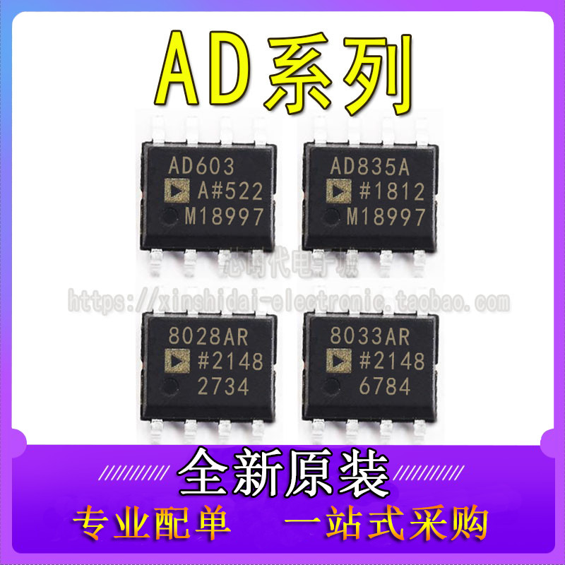 AD8028 835A 8276A 8033A 8539A 603A AR ARZ 8400A50 /50 SOP8 电子元器件市场 芯片 原图主图