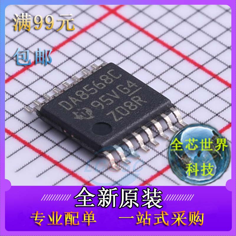 DAC8568ICPWR TSSOP16 丝印DA8568C 16 位 八通道 电压输出 DAC