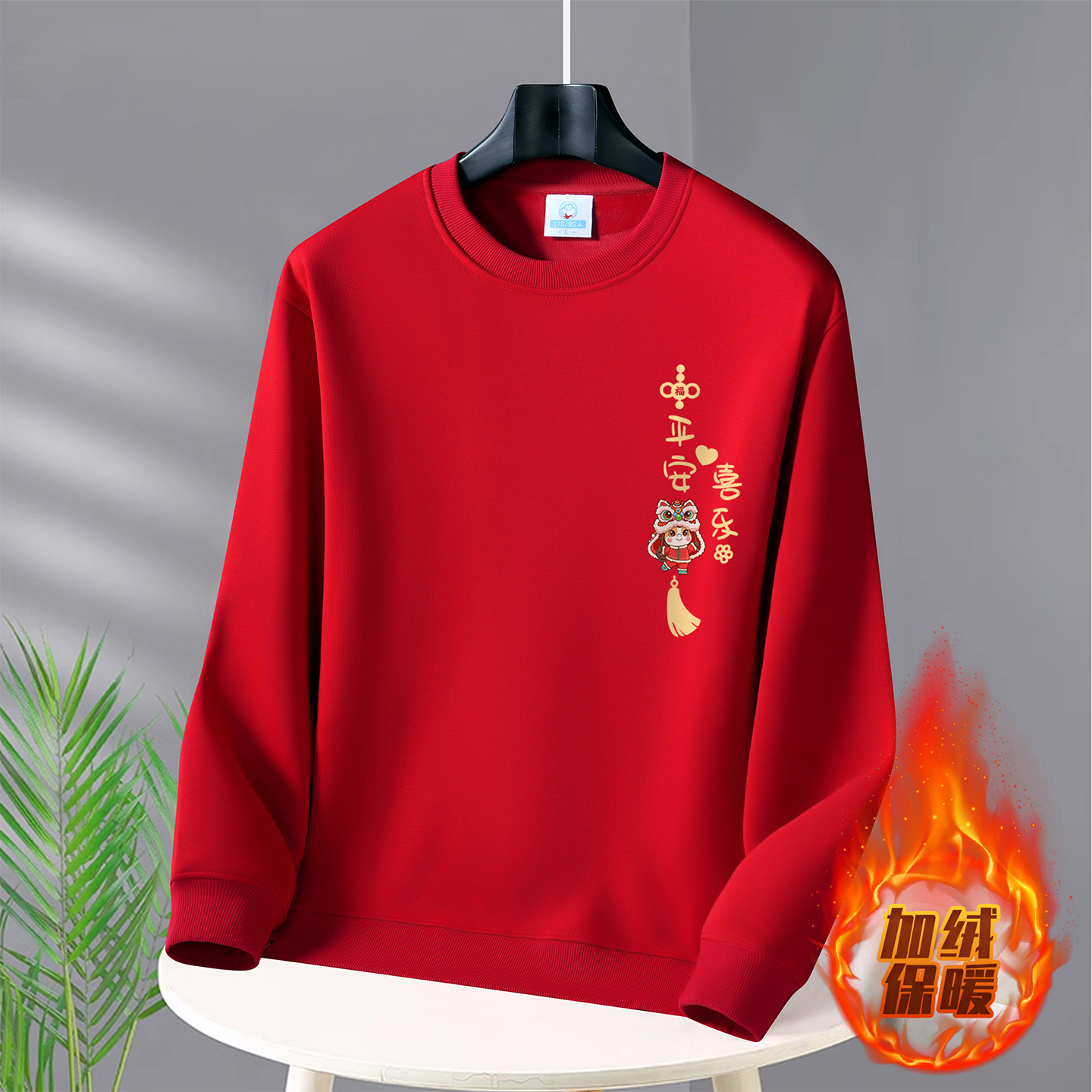 新年衣服本命年大红色卫衣男女同款中国风套头上衣加绒加厚打底衫