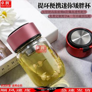 2024新款单层玻璃茶杯男大容量提环耐热防爆女士迷你便携胖胖水杯