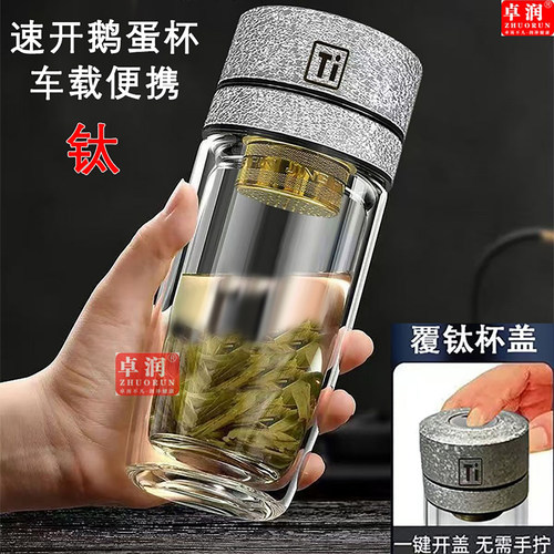 纯覆钛双层一键速开隔热鹅蛋杯
