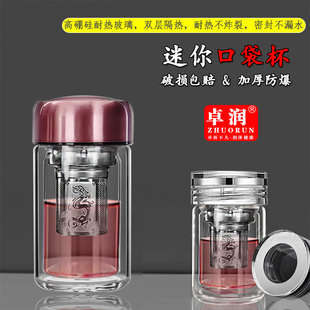 双层玻璃杯迷你小水杯耐热精致可爱男女士便携防烫小容量口袋杯子